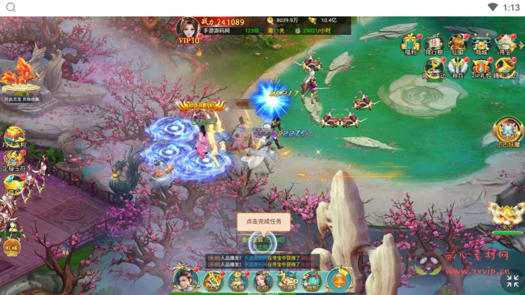 图片[2]|H-126  [H5]仙侠手游【御剑伏魔录】+Win服务端源码+视频架设教程+新版多功能GM网页授权后台|醉心素材|手游源码|端游源码|资源教程|工具分享|免费源码