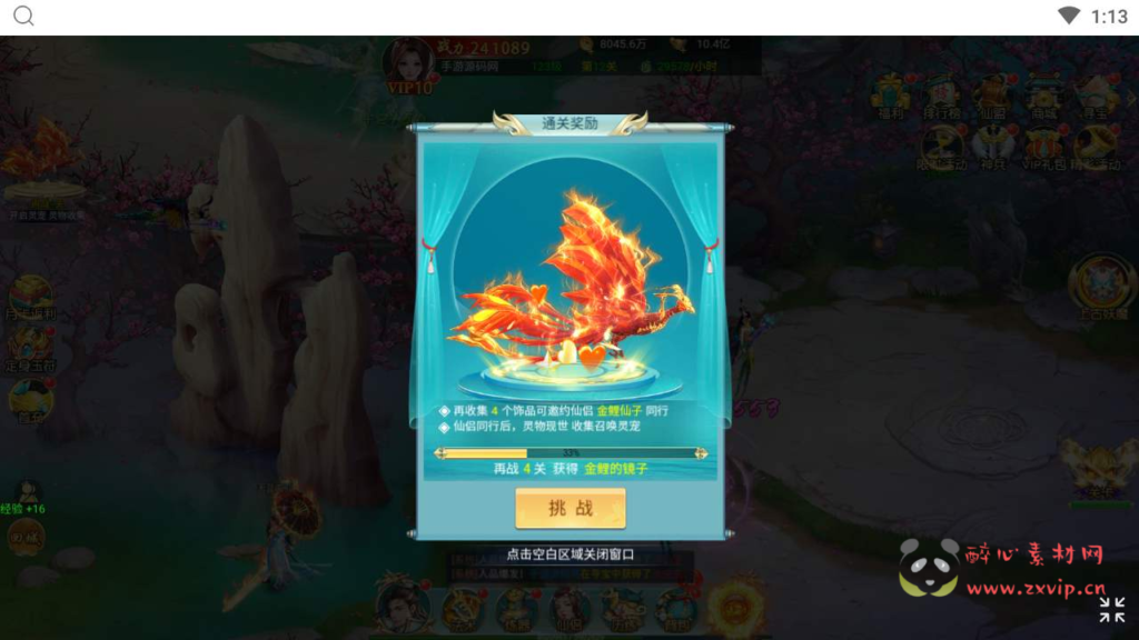 图片[11]|H-126  [H5]仙侠手游【御剑伏魔录】+Win服务端源码+视频架设教程+新版多功能GM网页授权后台|醉心素材|手游源码|端游源码|资源教程|工具分享|免费源码