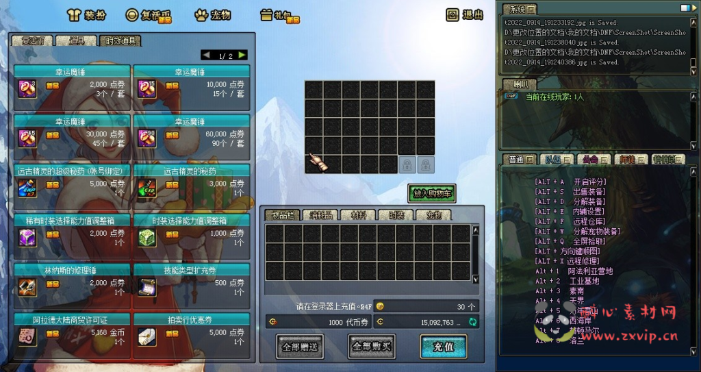 图片[5]|D-107 [端游] DNF60版本【青春60复古】+客户端+PVF|醉心素材|手游源码|端游源码|资源教程|工具分享|免费源码