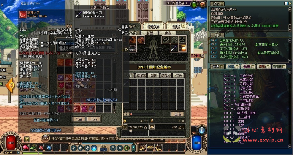 图片[6]|D-107 [端游] DNF60版本【青春60复古】+客户端+PVF|醉心素材|手游源码|端游源码|资源教程|工具分享|免费源码