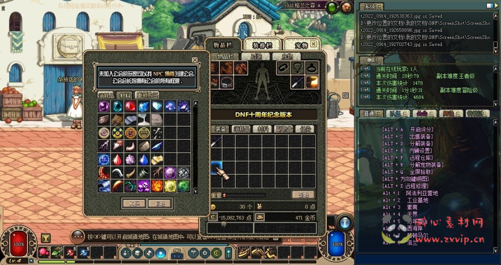 图片[8]|D-107 [端游] DNF60版本【青春60复古】+客户端+PVF|醉心素材|手游源码|端游源码|资源教程|工具分享|免费源码