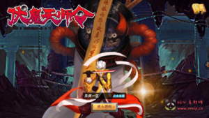 A-572  横板格斗手游【新伏魔天师令修复优化版】+Win服务端源码+视频架设教程+附带修改数据教程+安卓版本|醉心素材|手游源码|端游源码|资源教程|工具分享|免费源码