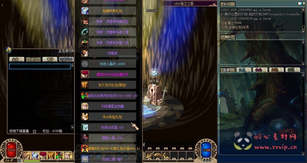 图片[4]|D-108 [端游] DNF60版本【青春S3复古】+客户端+PVF|醉心素材|手游源码|端游源码|资源教程|工具分享|免费源码