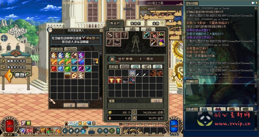 图片[8]|D-108 [端游] DNF60版本【青春S3复古】+客户端+PVF|醉心素材|手游源码|端游源码|资源教程|工具分享|免费源码