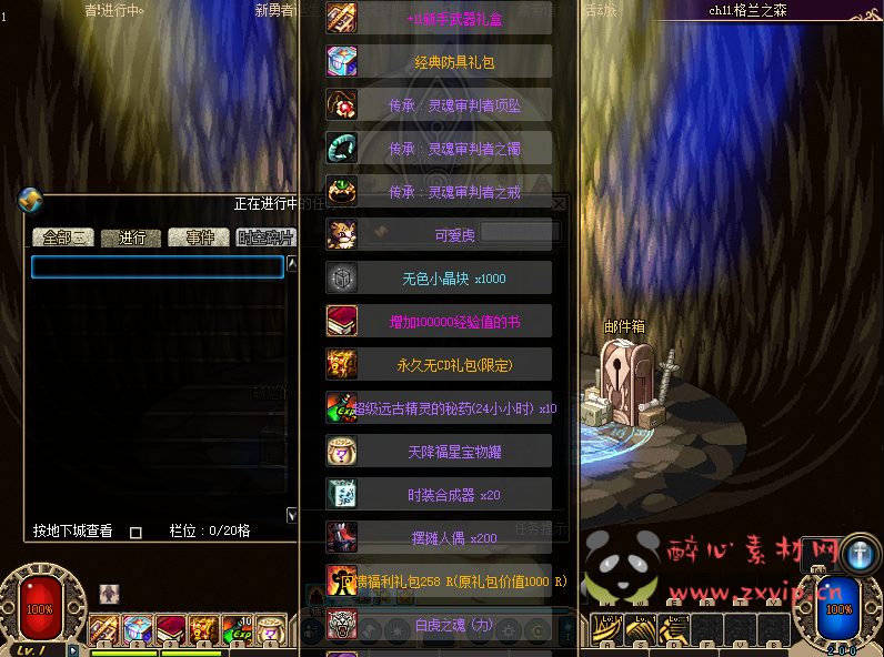 图片[11]|D-108 [端游] DNF60版本【青春S3复古】+客户端+PVF|醉心素材|手游源码|端游源码|资源教程|工具分享|免费源码