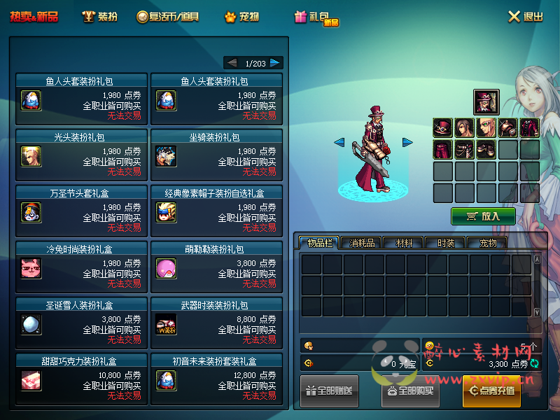 图片[2]|D-110 [端游] DNF70版本【70不悔】+客户端+PVF+强化垫子+多人更新不同版本打包|醉心素材|手游源码|端游源码|资源教程|工具分享|免费源码