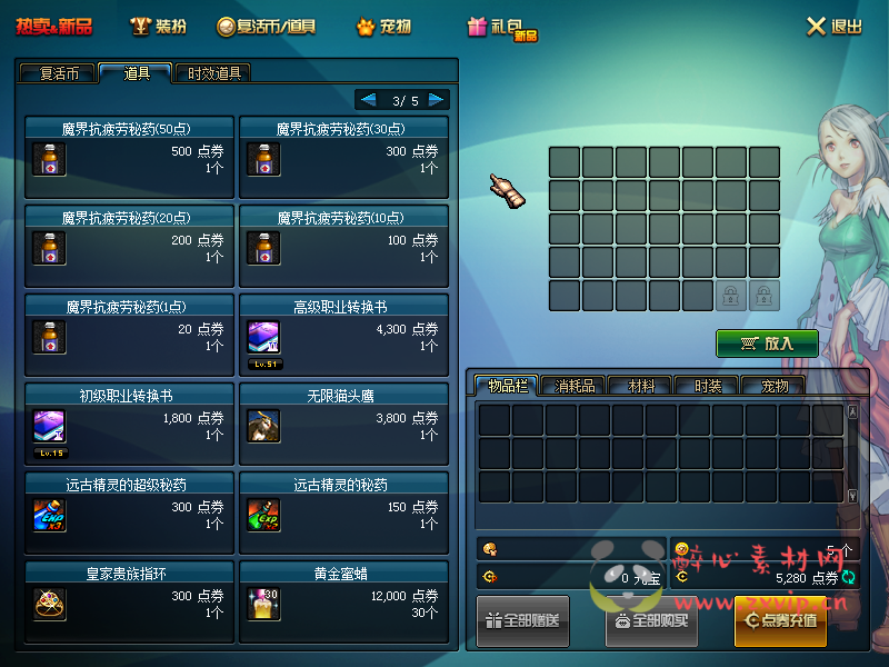 图片[4]|D-110 [端游] DNF70版本【70不悔】+客户端+PVF+强化垫子+多人更新不同版本打包|醉心素材|手游源码|端游源码|资源教程|工具分享|免费源码