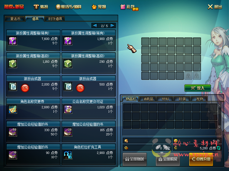 图片[5]|D-110 [端游] DNF70版本【70不悔】+客户端+PVF+强化垫子+多人更新不同版本打包|醉心素材|手游源码|端游源码|资源教程|工具分享|免费源码