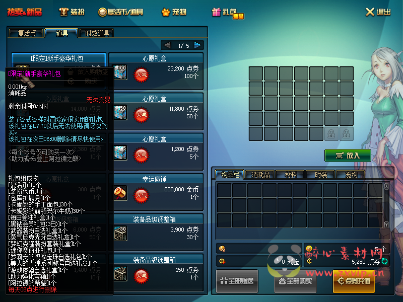 图片[6]|D-110 [端游] DNF70版本【70不悔】+客户端+PVF+强化垫子+多人更新不同版本打包|醉心素材|手游源码|端游源码|资源教程|工具分享|免费源码