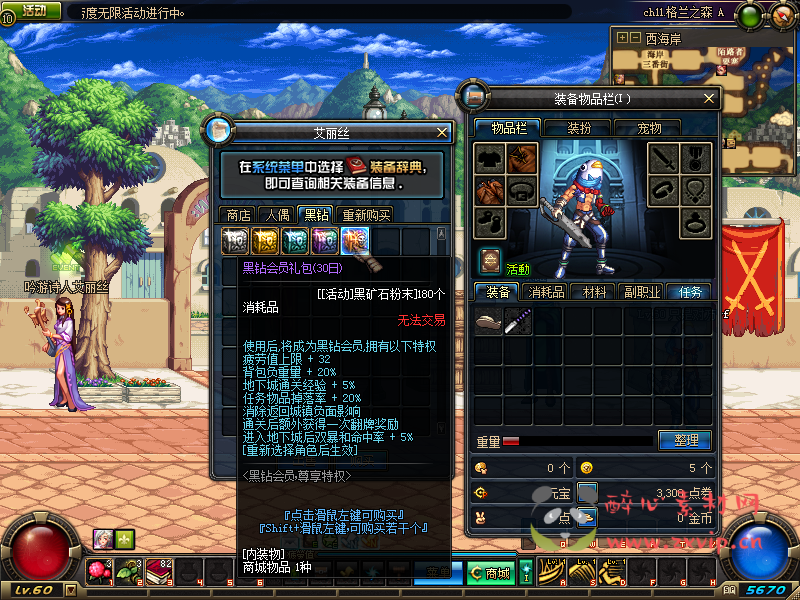 图片[7]|D-110 [端游] DNF70版本【70不悔】+客户端+PVF+强化垫子+多人更新不同版本打包|醉心素材|手游源码|端游源码|资源教程|工具分享|免费源码