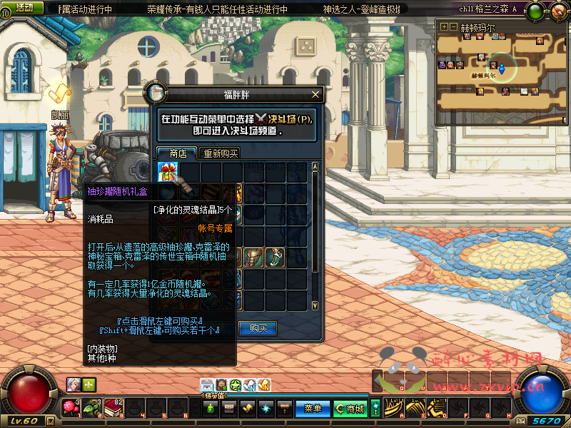 图片[8]|D-110 [端游] DNF70版本【70不悔】+客户端+PVF+强化垫子+多人更新不同版本打包|醉心素材|手游源码|端游源码|资源教程|工具分享|免费源码