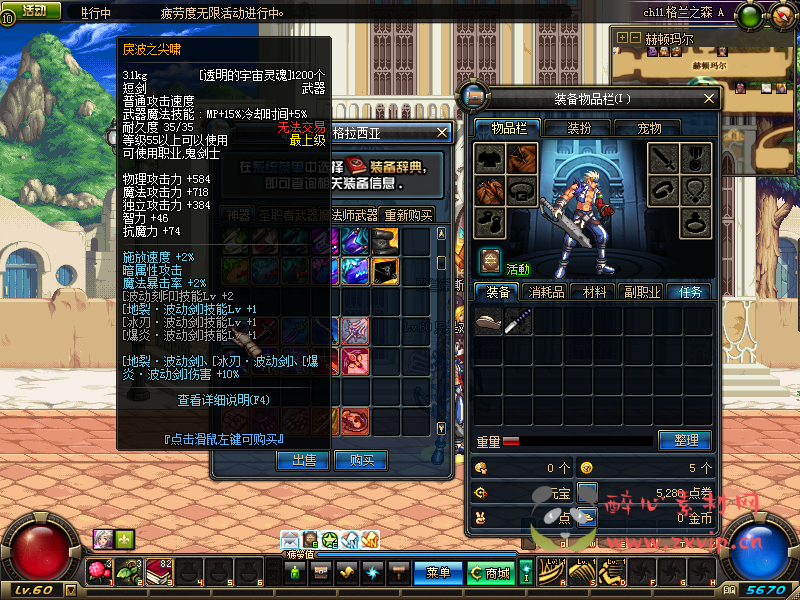 图片[9]|D-110 [端游] DNF70版本【70不悔】+客户端+PVF+强化垫子+多人更新不同版本打包|醉心素材|手游源码|端游源码|资源教程|工具分享|免费源码