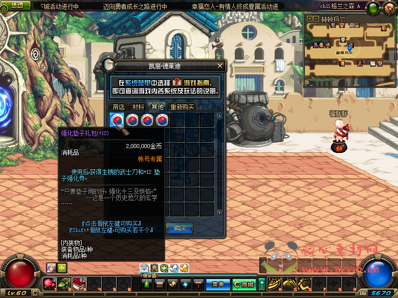 图片[10]|D-110 [端游] DNF70版本【70不悔】+客户端+PVF+强化垫子+多人更新不同版本打包|醉心素材|手游源码|端游源码|资源教程|工具分享|免费源码