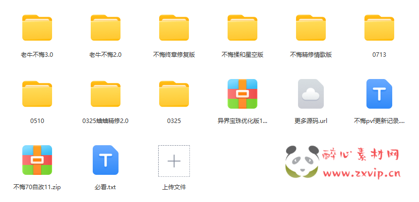 图片[11]|D-110 [端游] DNF70版本【70不悔】+客户端+PVF+强化垫子+多人更新不同版本打包|醉心素材|手游源码|端游源码|资源教程|工具分享|免费源码
