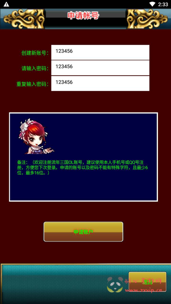 图片[2]|A-619  回合手游【幻想三国之流年三国OL】+Win服务端源码+视频架设教程+多功能GM授权网页后台+安卓版本|醉心素材|手游源码|端游源码|资源教程|工具分享|免费源码