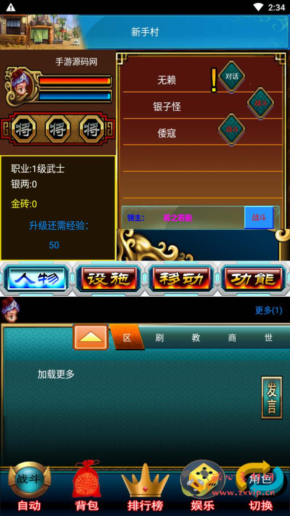 图片[3]|A-619  回合手游【幻想三国之流年三国OL】+Win服务端源码+视频架设教程+多功能GM授权网页后台+安卓版本|醉心素材|手游源码|端游源码|资源教程|工具分享|免费源码