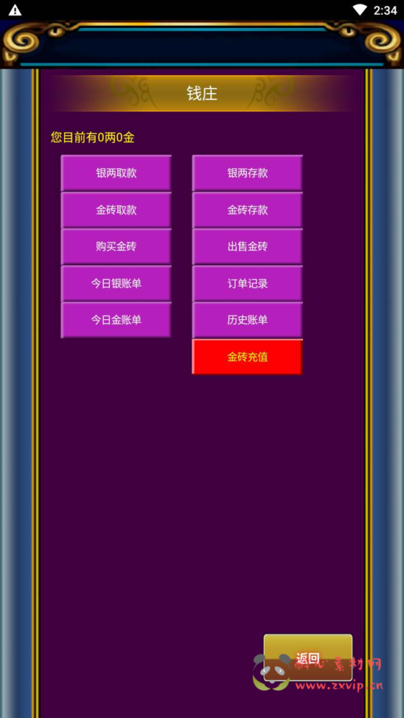 图片[4]|A-619  回合手游【幻想三国之流年三国OL】+Win服务端源码+视频架设教程+多功能GM授权网页后台+安卓版本|醉心素材|手游源码|端游源码|资源教程|工具分享|免费源码