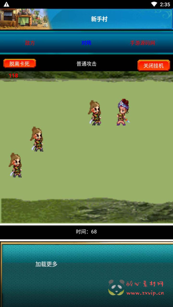 图片[5]|A-619  回合手游【幻想三国之流年三国OL】+Win服务端源码+视频架设教程+多功能GM授权网页后台+安卓版本|醉心素材|手游源码|端游源码|资源教程|工具分享|免费源码