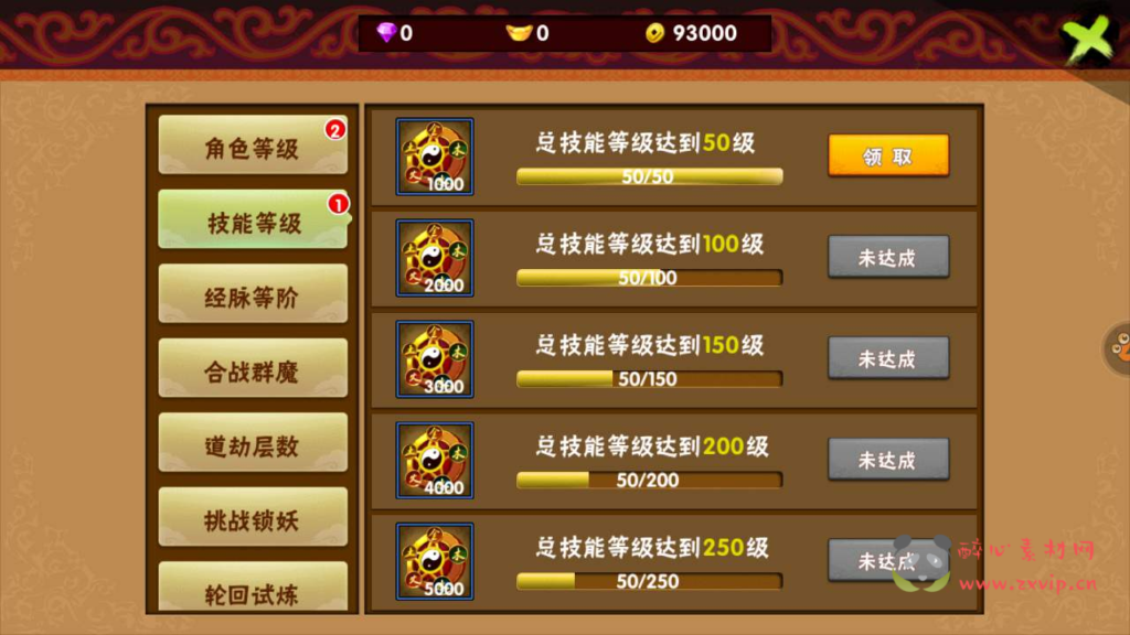 图片[4]|A-572  横板格斗手游【新伏魔天师令修复优化版】+Win服务端源码+视频架设教程+附带修改数据教程+安卓版本|醉心素材|手游源码|端游源码|资源教程|工具分享|免费源码