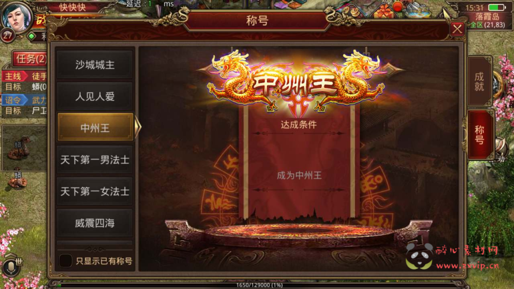 图片[3]|A-621  三职业传奇手游【传世手游之屠龙传世】+Linux服务端源码+视频架设教程+多功能GM网页授权物品后台+苹果IOS安卓双端版本|醉心素材|手游源码|端游源码|资源教程|工具分享|免费源码