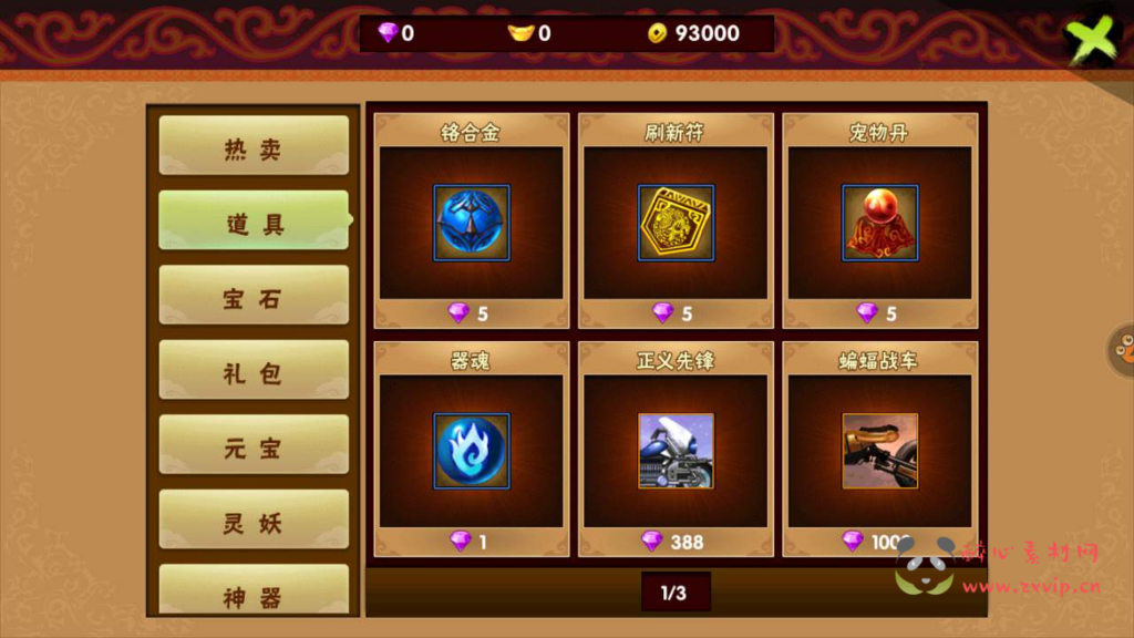 图片[5]|A-572  横板格斗手游【新伏魔天师令修复优化版】+Win服务端源码+视频架设教程+附带修改数据教程+安卓版本|醉心素材|手游源码|端游源码|资源教程|工具分享|免费源码