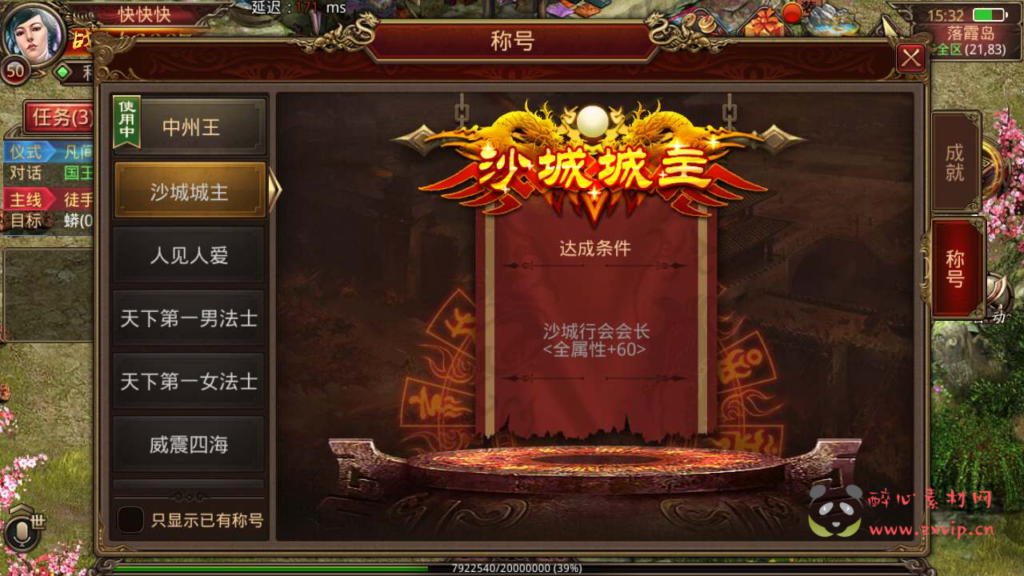 图片[4]|A-621  三职业传奇手游【传世手游之屠龙传世】+Linux服务端源码+视频架设教程+多功能GM网页授权物品后台+苹果IOS安卓双端版本|醉心素材|手游源码|端游源码|资源教程|工具分享|免费源码