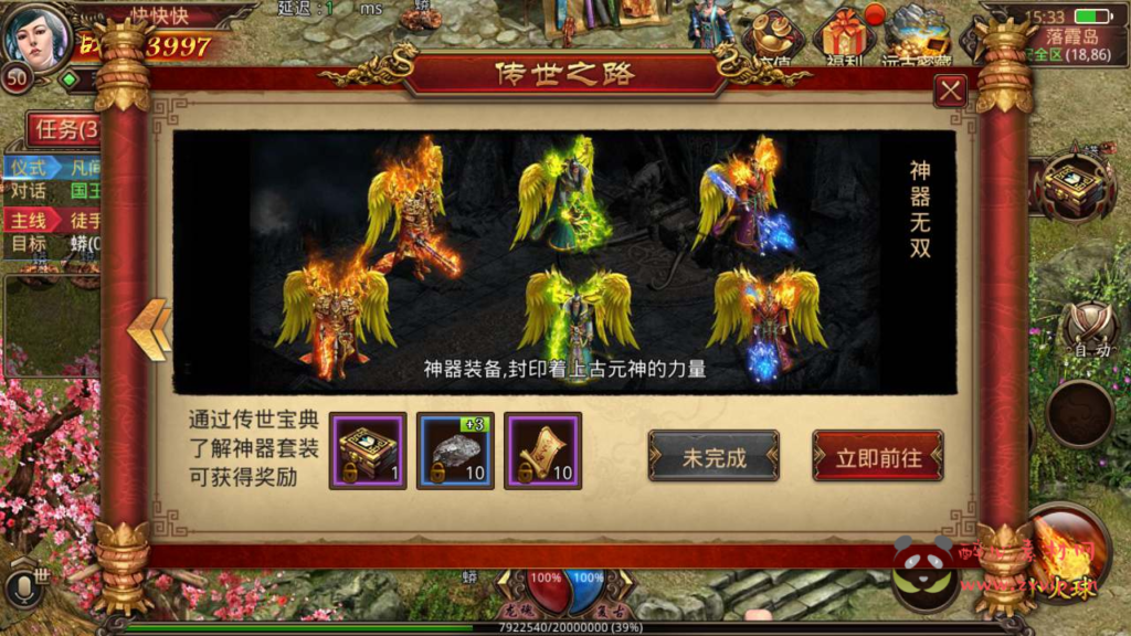 图片[5]|A-621  三职业传奇手游【传世手游之屠龙传世】+Linux服务端源码+视频架设教程+多功能GM网页授权物品后台+苹果IOS安卓双端版本|醉心素材|手游源码|端游源码|资源教程|工具分享|免费源码