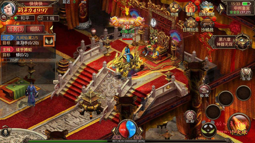 图片[6]|A-621  三职业传奇手游【传世手游之屠龙传世】+Linux服务端源码+视频架设教程+多功能GM网页授权物品后台+苹果IOS安卓双端版本|醉心素材|手游源码|端游源码|资源教程|工具分享|免费源码