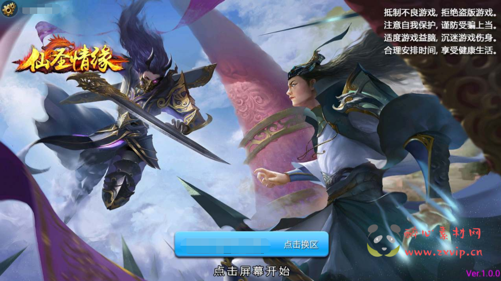 A-623  回合手游【仙圣奇缘/仙圣情缘】+linux服务端源码+视频架设教程+开设外网环境+完善GM后台工具+安卓苹果IOS双端|醉心素材|手游源码|端游源码|资源教程|工具分享|免费源码