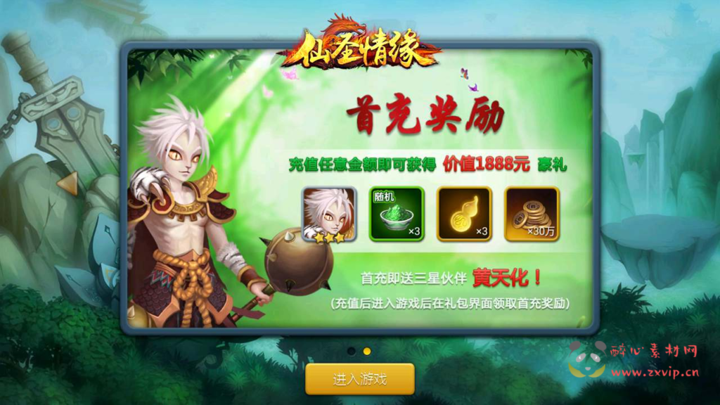 图片[3]|A-623  回合手游【仙圣奇缘/仙圣情缘】+linux服务端源码+视频架设教程+开设外网环境+完善GM后台工具+安卓苹果IOS双端|醉心素材|手游源码|端游源码|资源教程|工具分享|免费源码