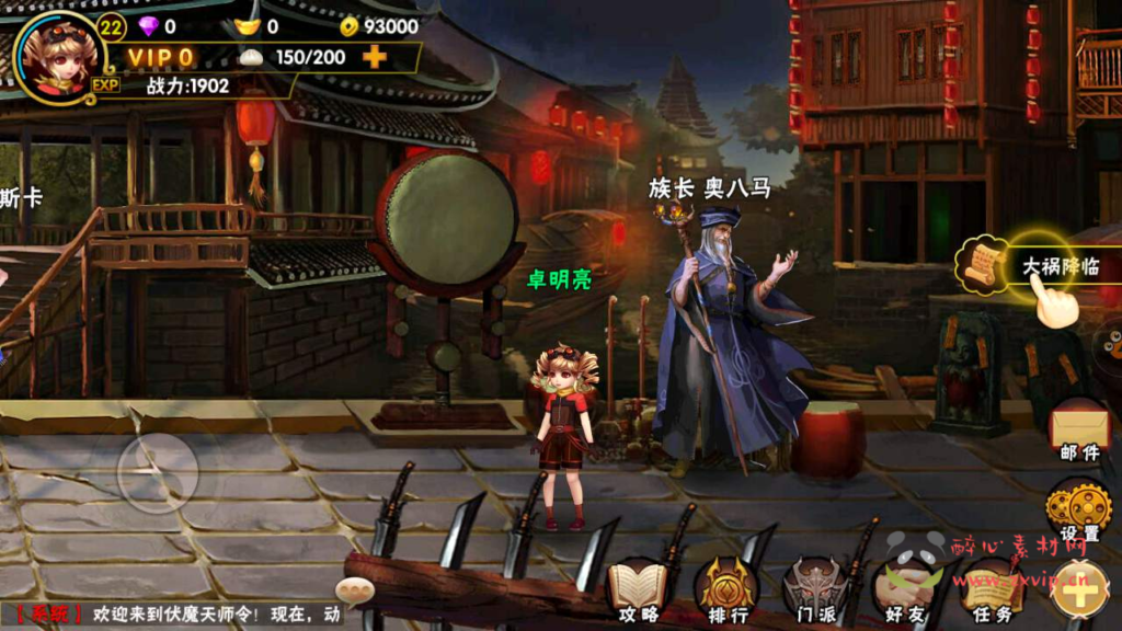 图片[7]|A-572  横板格斗手游【新伏魔天师令修复优化版】+Win服务端源码+视频架设教程+附带修改数据教程+安卓版本|醉心素材|手游源码|端游源码|资源教程|工具分享|免费源码