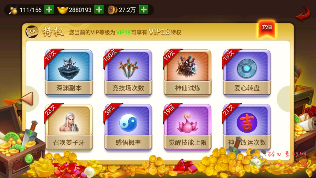 图片[11]|A-623  回合手游【仙圣奇缘/仙圣情缘】+linux服务端源码+视频架设教程+开设外网环境+完善GM后台工具+安卓苹果IOS双端|醉心素材|手游源码|端游源码|资源教程|工具分享|免费源码