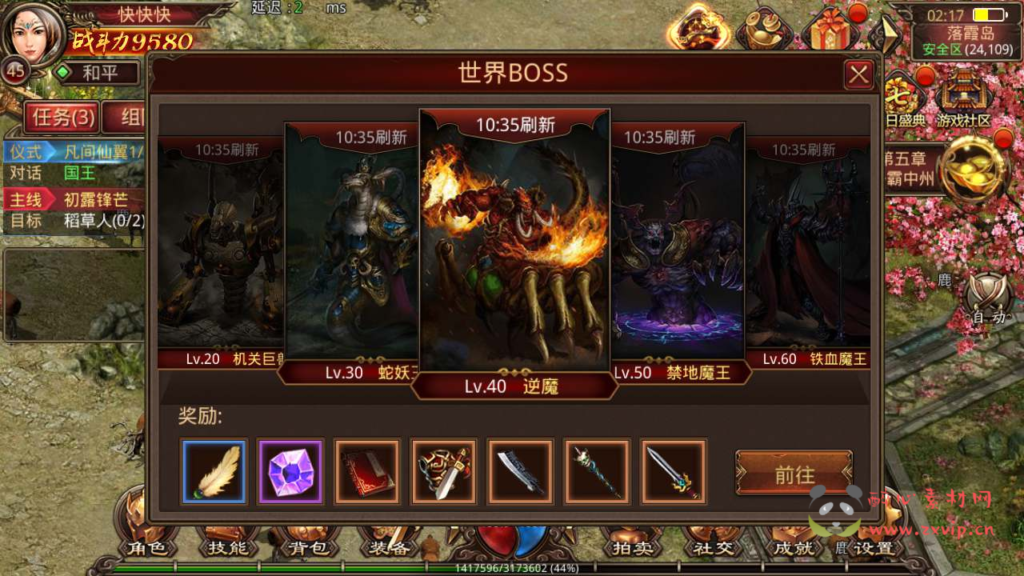 图片[2]|A-624  三职业传奇手游【传世手游之兄弟传世】+Linux服务端源码+视频架设教程+多功能GM网页授权物品后台+苹果IOS安卓双端|醉心素材|手游源码|端游源码|资源教程|工具分享|免费源码