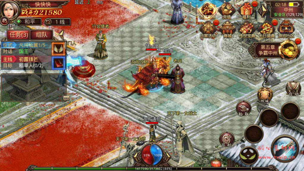 图片[5]|A-624  三职业传奇手游【传世手游之兄弟传世】+Linux服务端源码+视频架设教程+多功能GM网页授权物品后台+苹果IOS安卓双端|醉心素材|手游源码|端游源码|资源教程|工具分享|免费源码