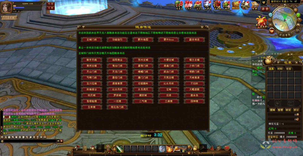 图片[3]|D-111 [端游]【新天龙八部3永恒经典之完美万象归一第十版】+Linux服务端源码+视频架设教程+完整PC客户端+配套GM工具|醉心素材|手游源码|端游源码|资源教程|工具分享|免费源码