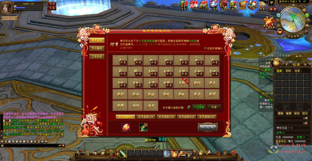 图片[5]|D-111 [端游]【新天龙八部3永恒经典之完美万象归一第十版】+Linux服务端源码+视频架设教程+完整PC客户端+配套GM工具|醉心素材|手游源码|端游源码|资源教程|工具分享|免费源码