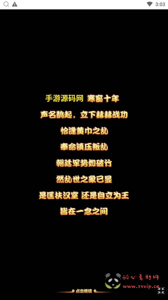 图片[2]|H-141  回合闯关H游戏【碉堡三国】+超清视频架设教程+Win一键服务端+开放多区+完善GM授权物品后台工具|醉心素材|手游源码|端游源码|资源教程|工具分享|免费源码