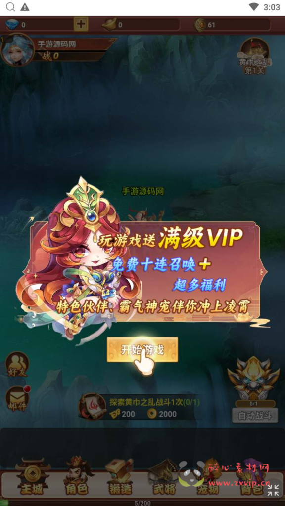 图片[3]|H-141  回合闯关H游戏【碉堡三国】+超清视频架设教程+Win一键服务端+开放多区+完善GM授权物品后台工具|醉心素材|手游源码|端游源码|资源教程|工具分享|免费源码