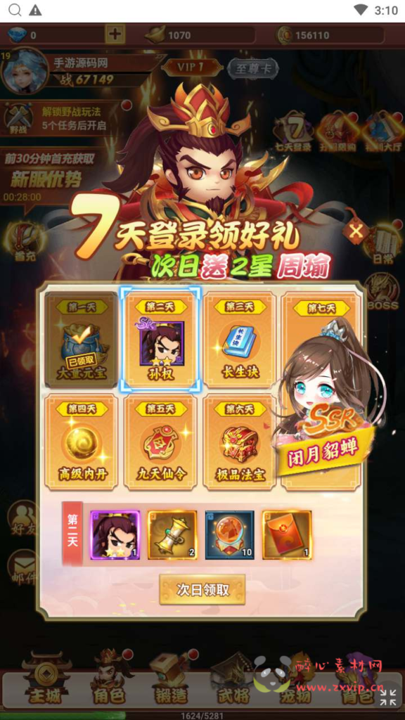 图片[7]|H-141  回合闯关H游戏【碉堡三国】+超清视频架设教程+Win一键服务端+开放多区+完善GM授权物品后台工具|醉心素材|手游源码|端游源码|资源教程|工具分享|免费源码