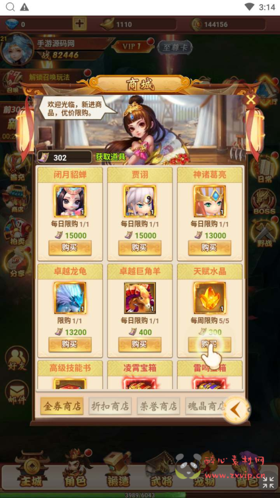 图片[9]|H-141  回合闯关H游戏【碉堡三国】+超清视频架设教程+Win一键服务端+开放多区+完善GM授权物品后台工具|醉心素材|手游源码|端游源码|资源教程|工具分享|免费源码