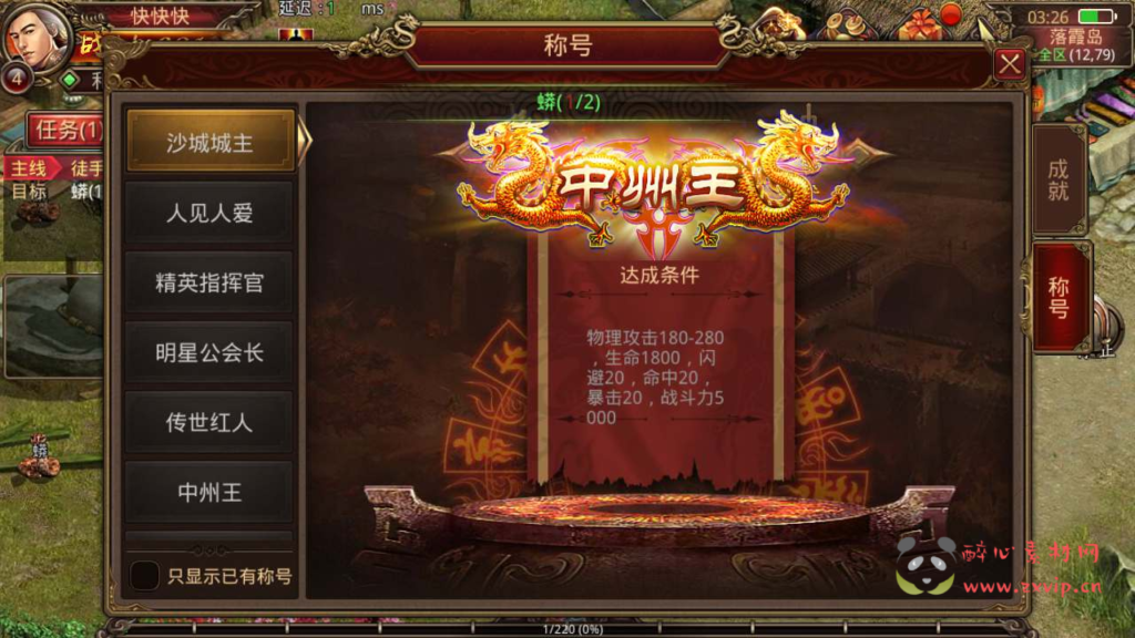 图片[2]|A-626  三职业传奇手游【传世手游之元神传世】+Linux服务端源码+视频架设教程+多功能GM网页授权物品后台+苹果IOS安卓双端|醉心素材|手游源码|端游源码|资源教程|工具分享|免费源码