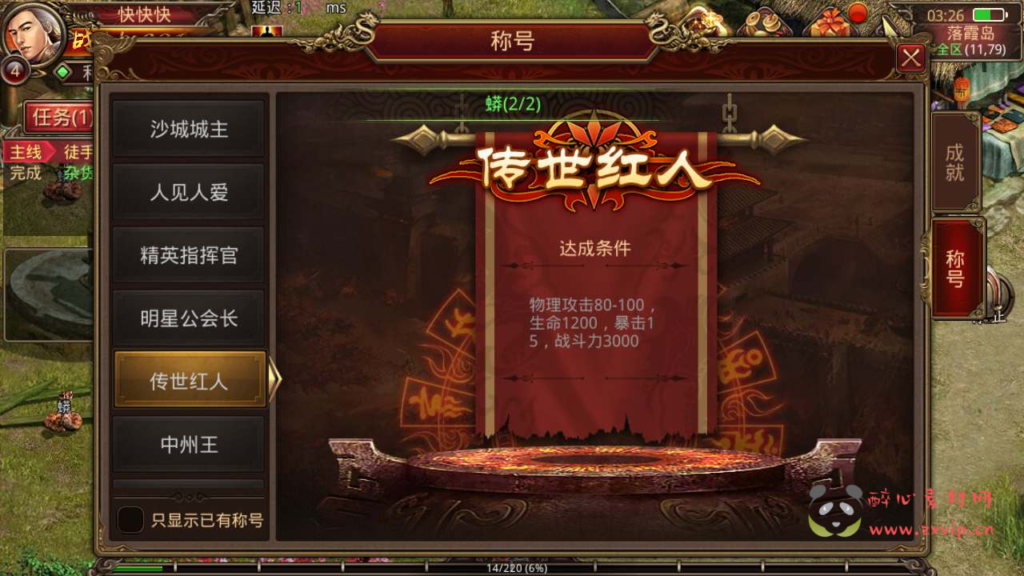 图片[3]|A-626  三职业传奇手游【传世手游之元神传世】+Linux服务端源码+视频架设教程+多功能GM网页授权物品后台+苹果IOS安卓双端|醉心素材|手游源码|端游源码|资源教程|工具分享|免费源码