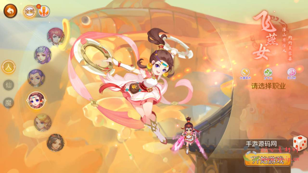 图片[2]|A-627  回合手游【梦幻西游之梦起航完整修复版全套源码】+Linux服务端源码+视频架设教程+赞助攻略+多功能GM网页后台工具+多功能GM网页后台+安卓苹果ios双端|醉心素材|手游源码|端游源码|资源教程|工具分享|免费源码