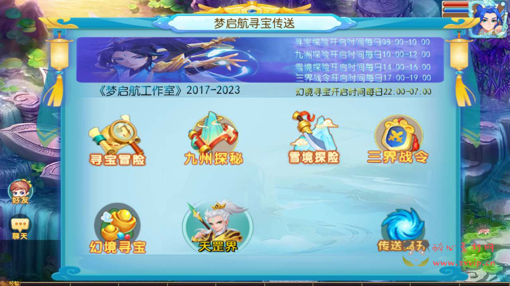 图片[6]|A-627  回合手游【梦幻西游之梦起航完整修复版全套源码】+Linux服务端源码+视频架设教程+赞助攻略+多功能GM网页后台工具+多功能GM网页后台+安卓苹果ios双端|醉心素材|手游源码|端游源码|资源教程|工具分享|免费源码