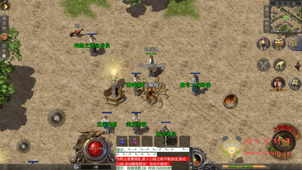 图片[2]|A-628  XO三端引擎传奇手游【XO传奇手游之1.76水泊梁山复古金币版】X+Win服务端源码+视频架设教程+教皇之家+恶魔祭坛+安卓PC电脑苹果IOS三端|醉心素材|手游源码|端游源码|资源教程|工具分享|免费源码