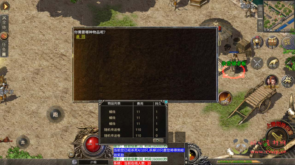 图片[5]|A-628  XO三端引擎传奇手游【XO传奇手游之1.76水泊梁山复古金币版】X+Win服务端源码+视频架设教程+教皇之家+恶魔祭坛+安卓PC电脑苹果IOS三端|醉心素材|手游源码|端游源码|资源教程|工具分享|免费源码