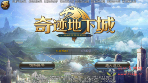 A-630 3D魔幻手游【奇迹地下城】最新整理Win系服务端+安卓苹果双端+GM后台+搭建教程|醉心素材|手游源码|端游源码|资源教程|工具分享|免费源码