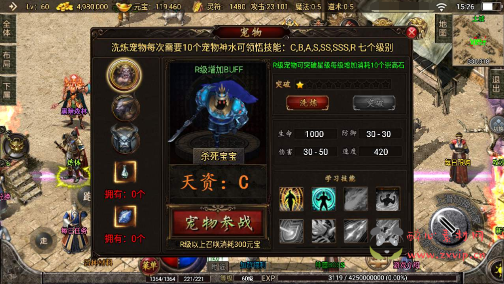 图片[2]|A-573  三职业战神引擎传奇手游【传奇手游之1.76复古神器之兽宠物第3季铭文商业开服端】+Win服务端源码+视频架设教程+宠物+时装+押镖+新版多功能GM授权物品后台+gm直冲网页后台+安卓苹果IOS双端|醉心素材|手游源码|端游源码|资源教程|工具分享|免费源码