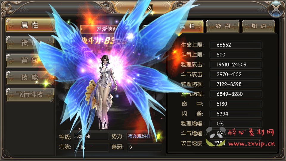 图片[6]|A-630 3D魔幻手游【奇迹地下城】最新整理Win系服务端+安卓苹果双端+GM后台+搭建教程|醉心素材|手游源码|端游源码|资源教程|工具分享|免费源码