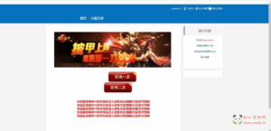 D-112  传奇网页游戏【网页传奇魔龙烈焰商业端】+Win服务端源码+视频架设教程+配套GM工具|醉心素材|手游源码|端游源码|资源教程|工具分享|免费源码